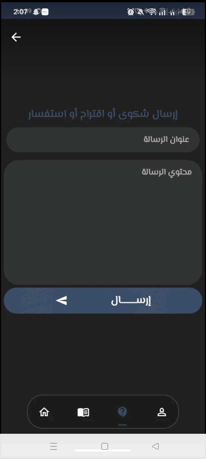 صورة التطبيق 1
